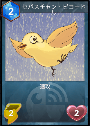 セバスチャン・ピヨール