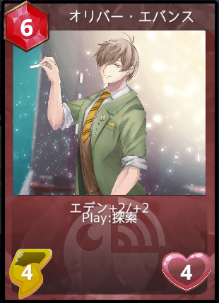 オリバー・エバンス