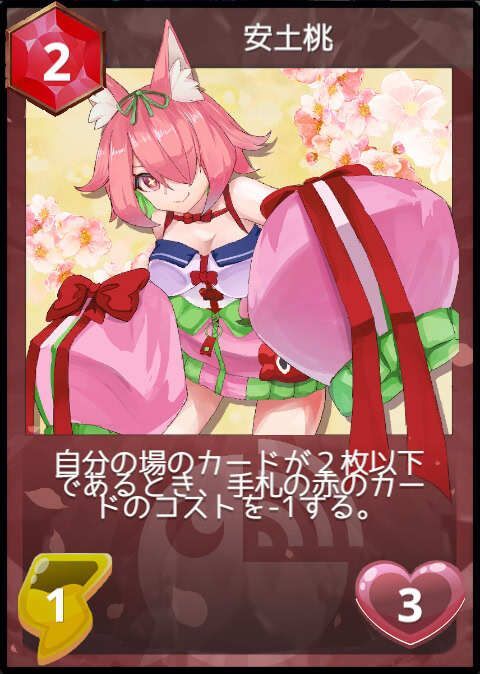 安土桃
