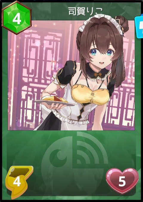 司賀りこ新衣装