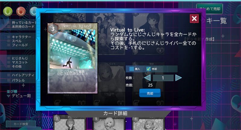 不要なカードの売却