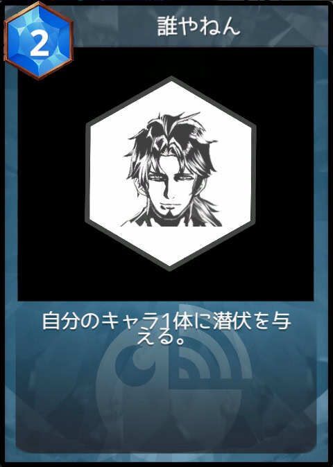 誰やねん