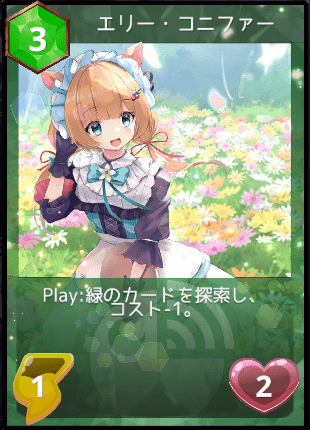 エリー・コニファー