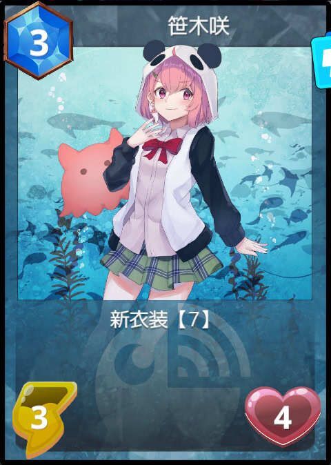笹木咲