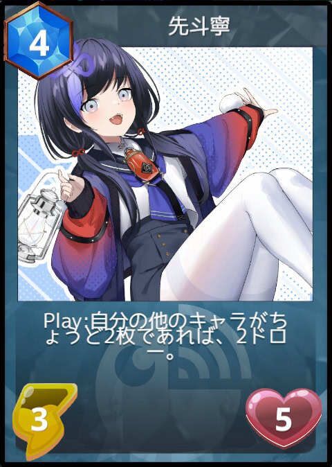 先斗寧