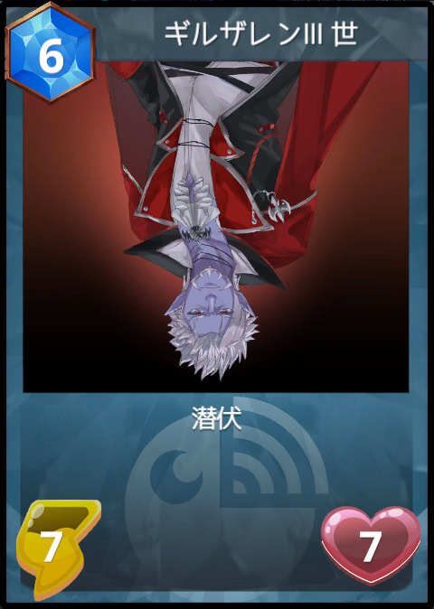 ギルザレンⅢ世