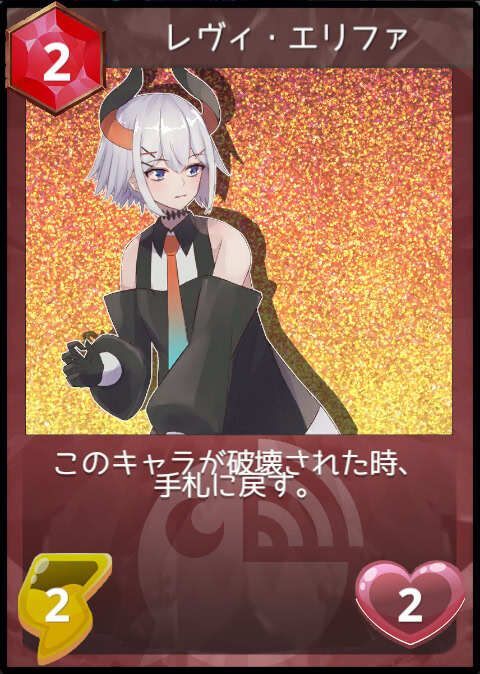 レヴィ・エリファ