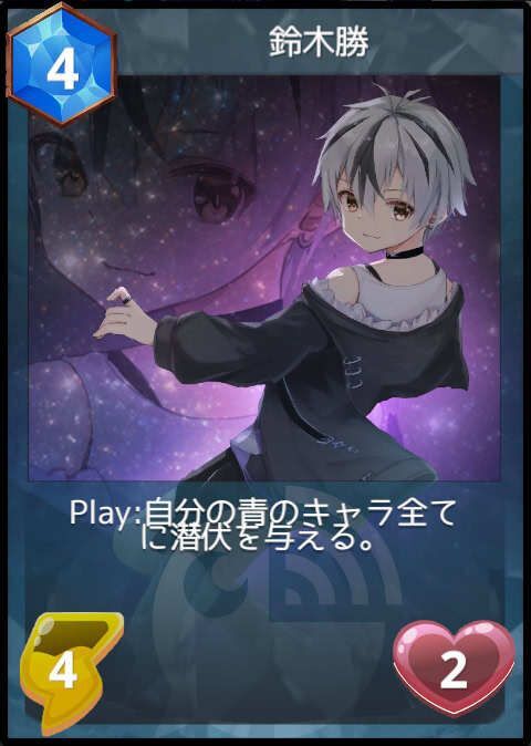 鈴木勝