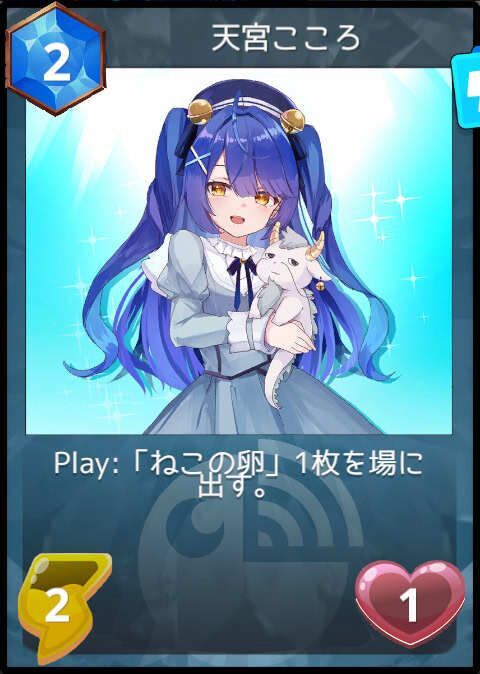 天宮こころ