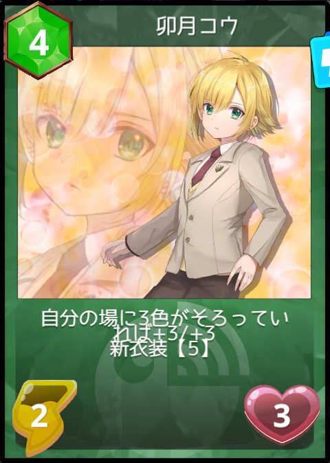 卯月コウ