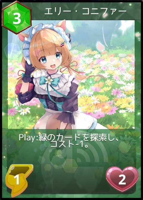 エリー・コニファー