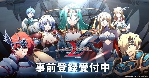 ラングリッサーモバイル 配信日は4月2日 事前登録をするべき理由を掲載 ランモバ攻略wiki Gamerch