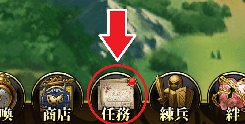 ガチャ石やガチャチケットの回収2