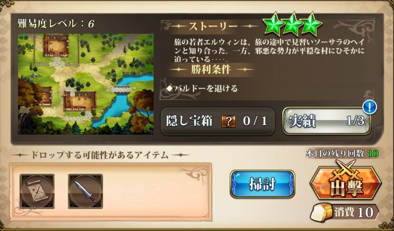 時空の裂け目で掃討する