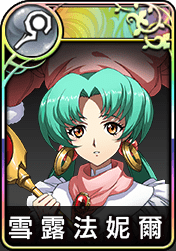 シェルファニール