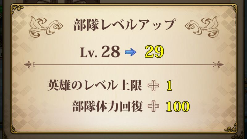 プレイヤーレベルアップで回復