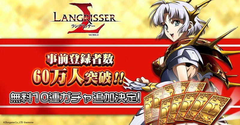 60万人突破