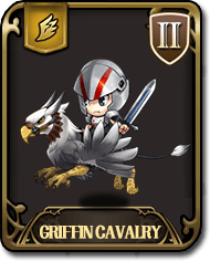 グリフィン飛兵