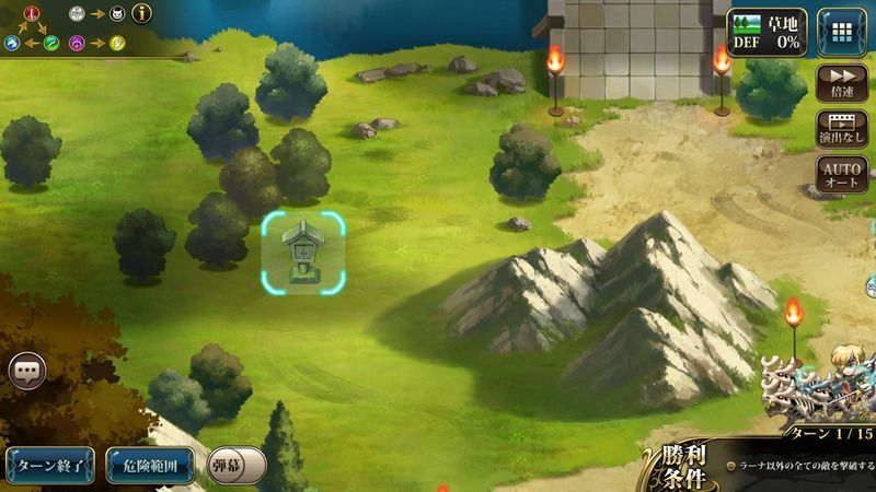 2-5ノーマル隠し宝箱