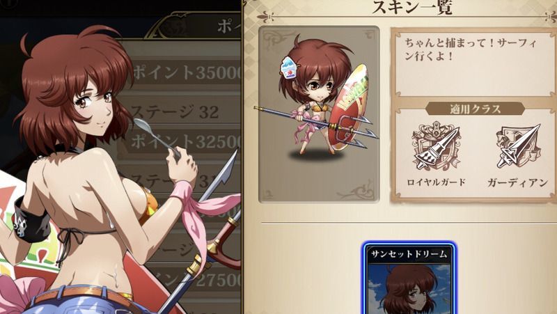 イベント限定スキン