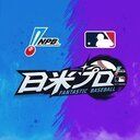 日米プロ攻略Wiki【ファンタスティック ベースボール】