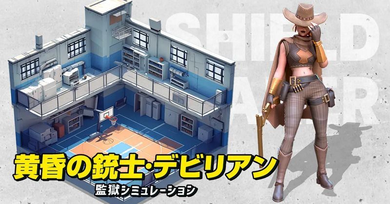 黄昏の銃士·デビリアン