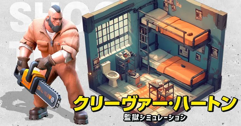 クリーヴァー·ハートン