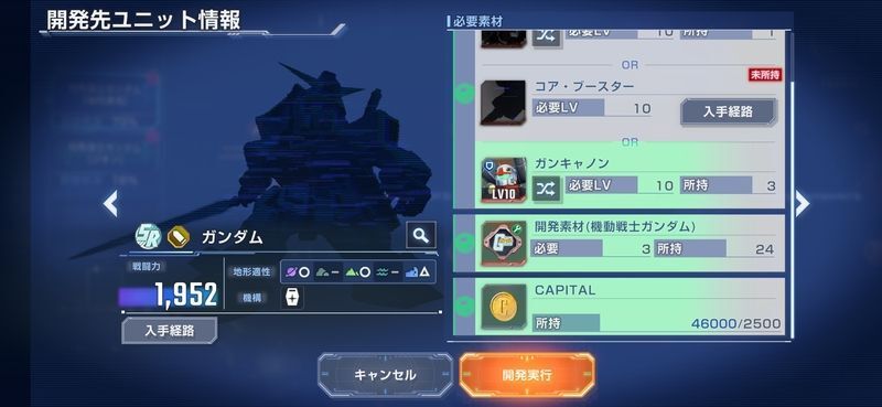 開発素材の使い道