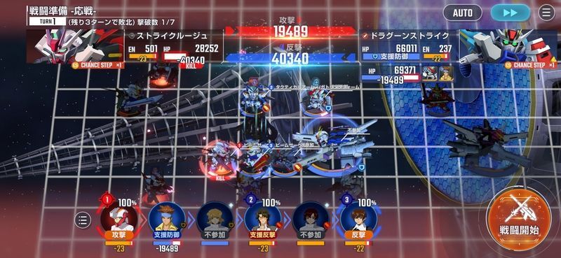 機動戦士ガンダムSEEDハード