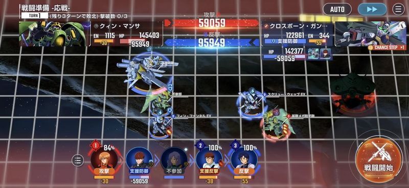 支援防御から反撃