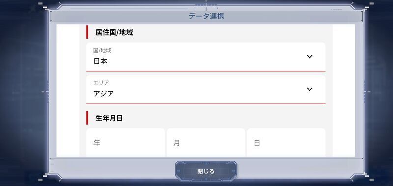 各種項目を入力