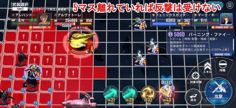 反撃は受けない