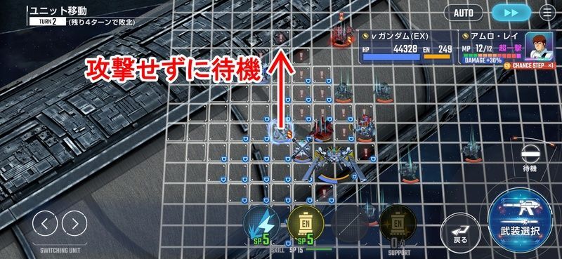 赤いガンダム攻略2