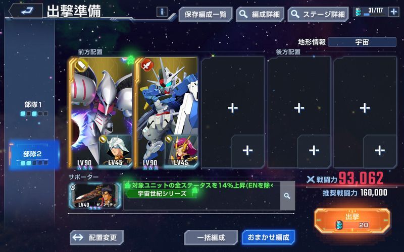 部隊2画像