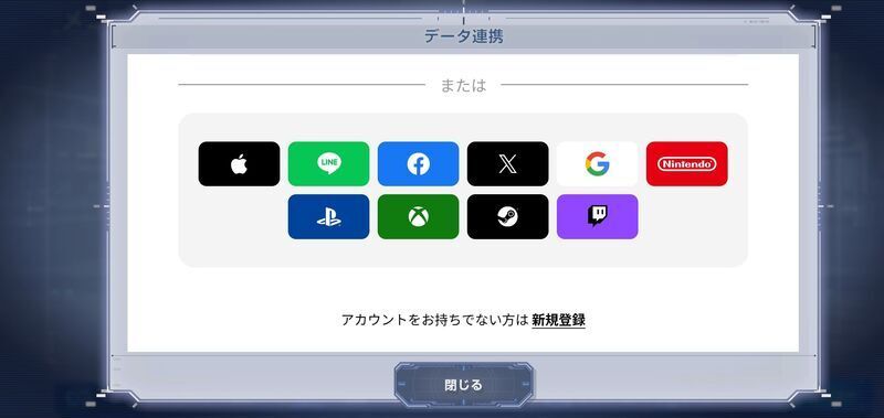 各種サービスでもログイン可能