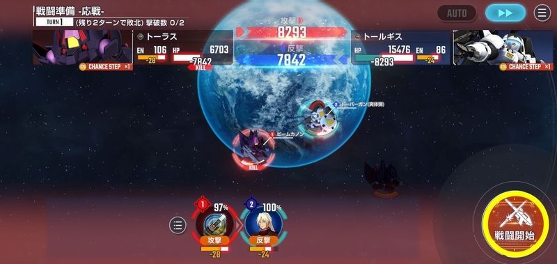 武装効果(耐久)2