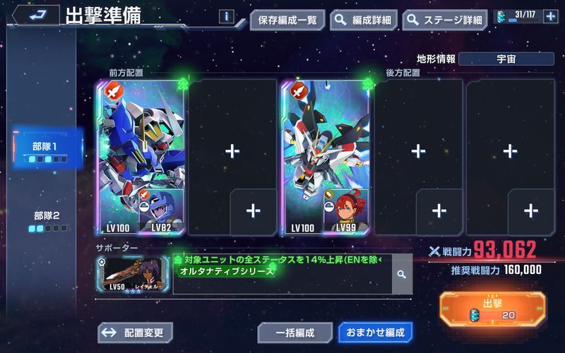 部隊1画像