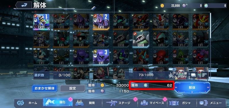 ガチャ産のユニット