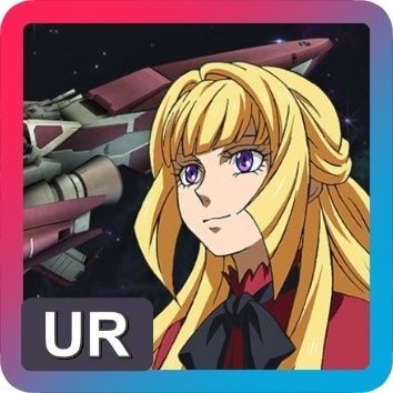 URクーデリア・藍那・バーンスタイン