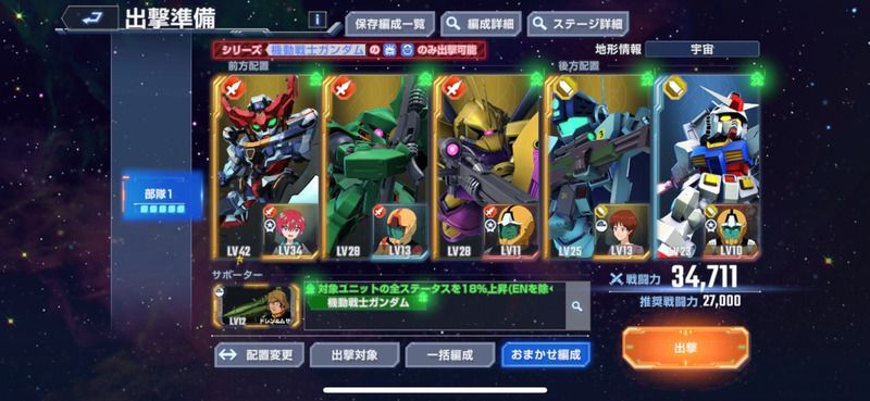 各作品のユニットしか編成できない