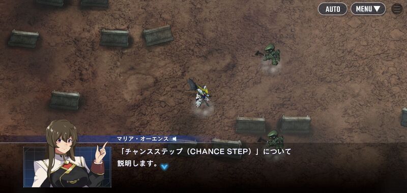 チャンスステップ