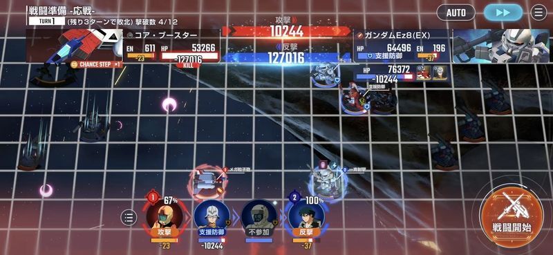 ガンダムEz8（EX）