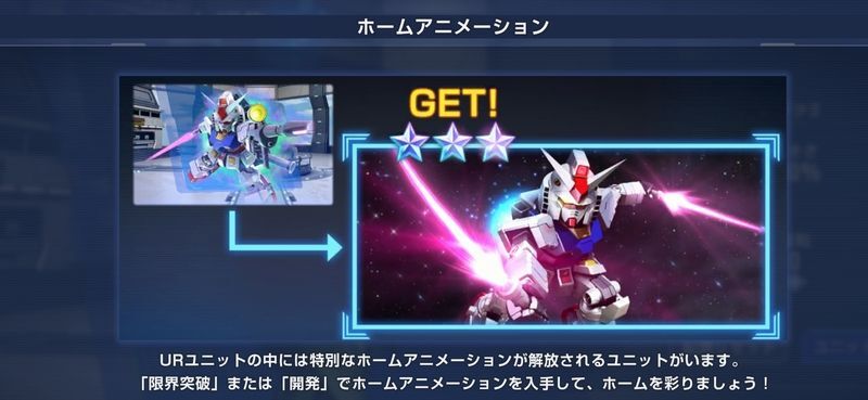 ホームアニメーション