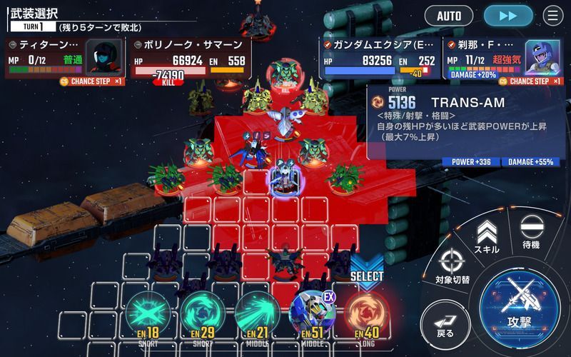 エクシアの移動2回目