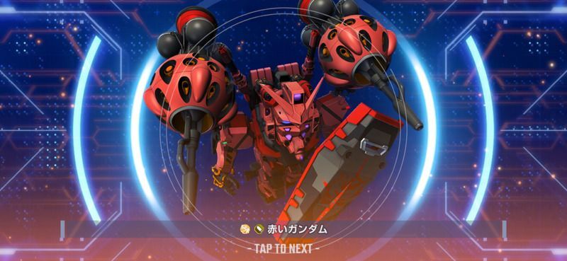 赤いガンダムイベントの初回クリア報酬