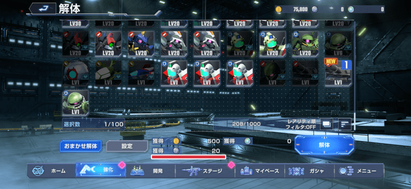 「61式戦車」を解体