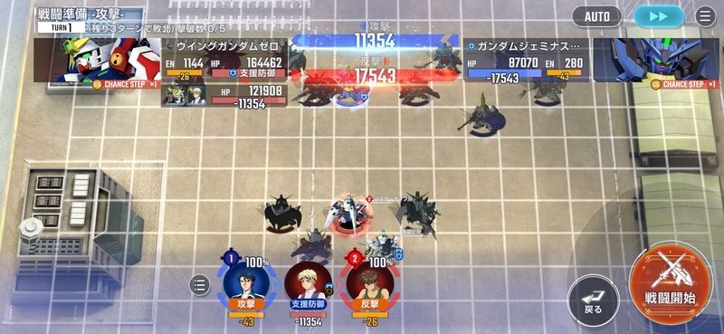 新機動戦記ガンダムWハード