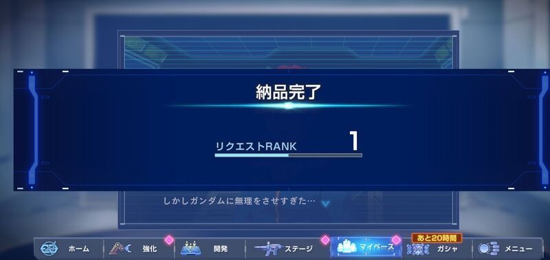 リクエストランク