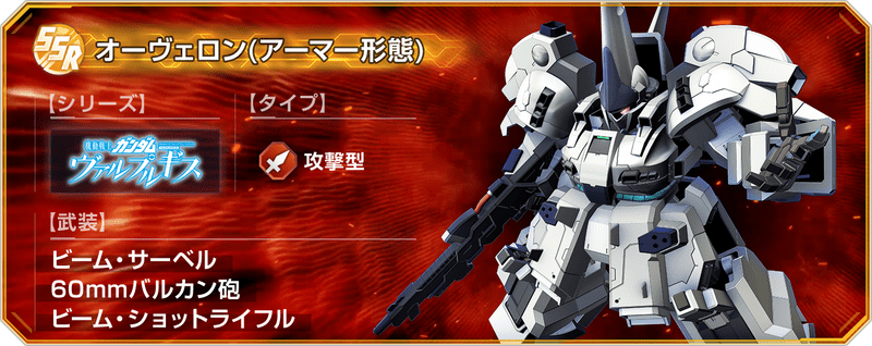 オーヴェロン