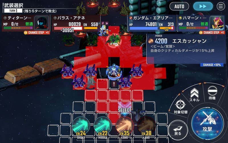 エアリアル改修型の移動